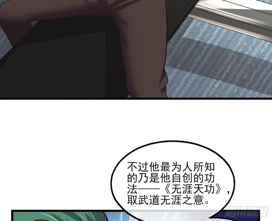 氪金大佬 - 炼体无止境 - 第50张图