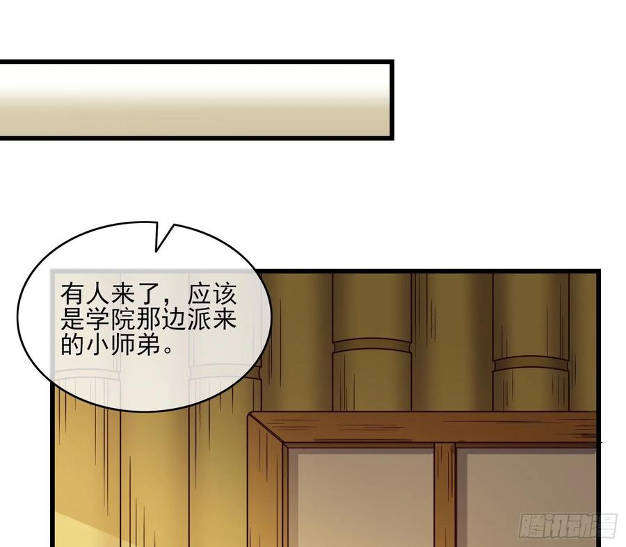 氪金大佬 - 炼体无止境 - 第95张图