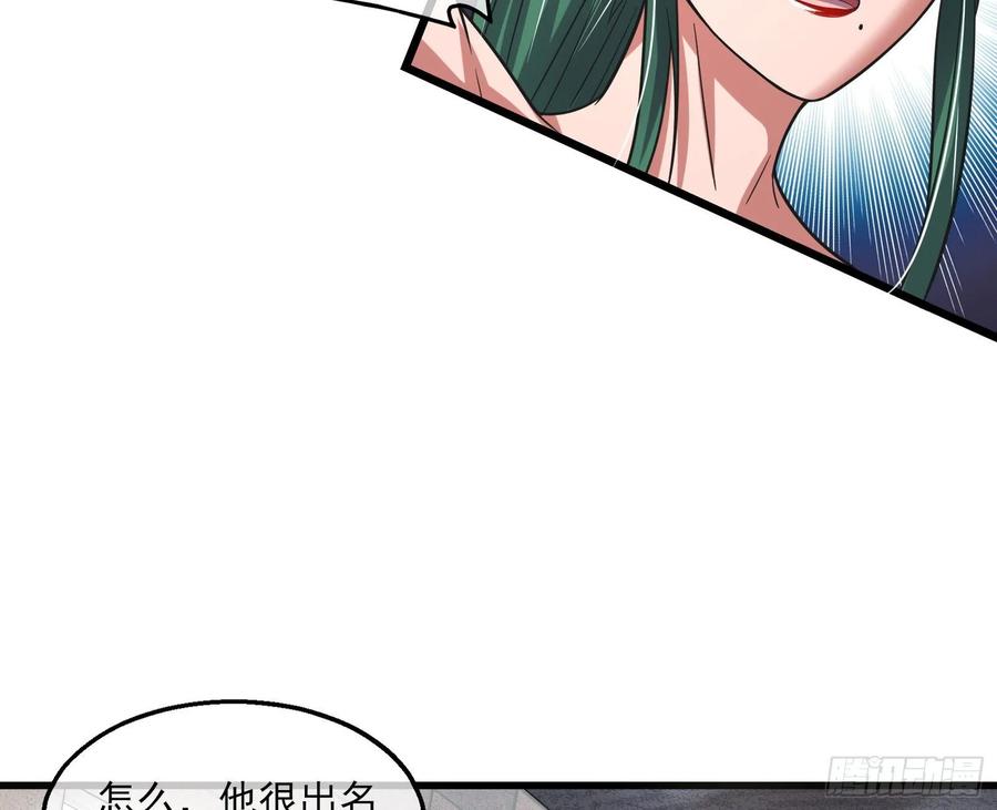 氪金大佬 - 炼体无止境 - 第40张图