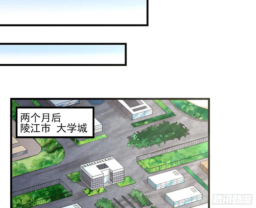 氪金大佬 - 炼体无止境 - 第75张图