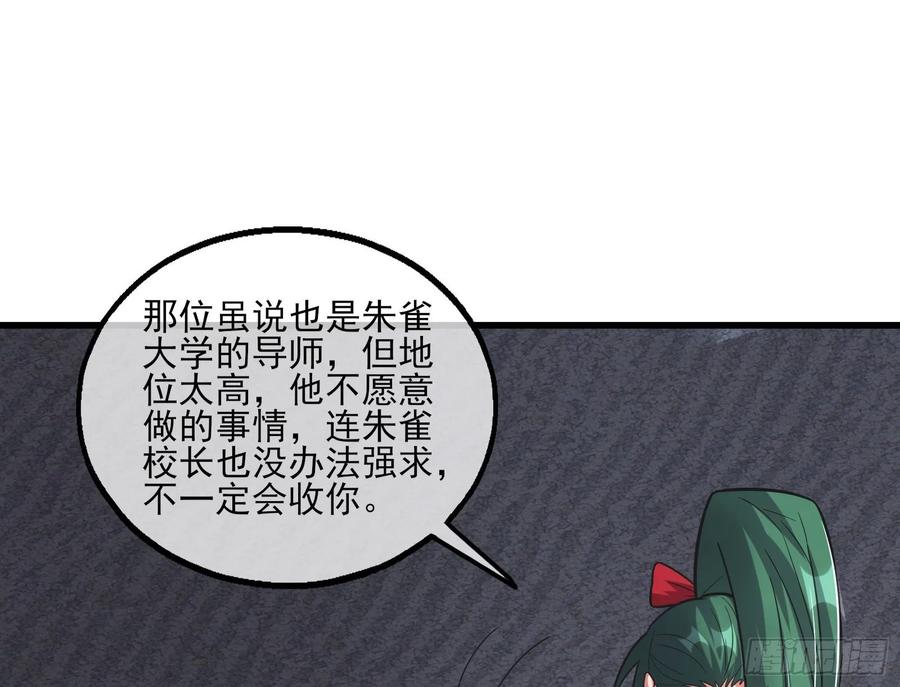 氪金大佬 - 炼体无止境 - 第59张图