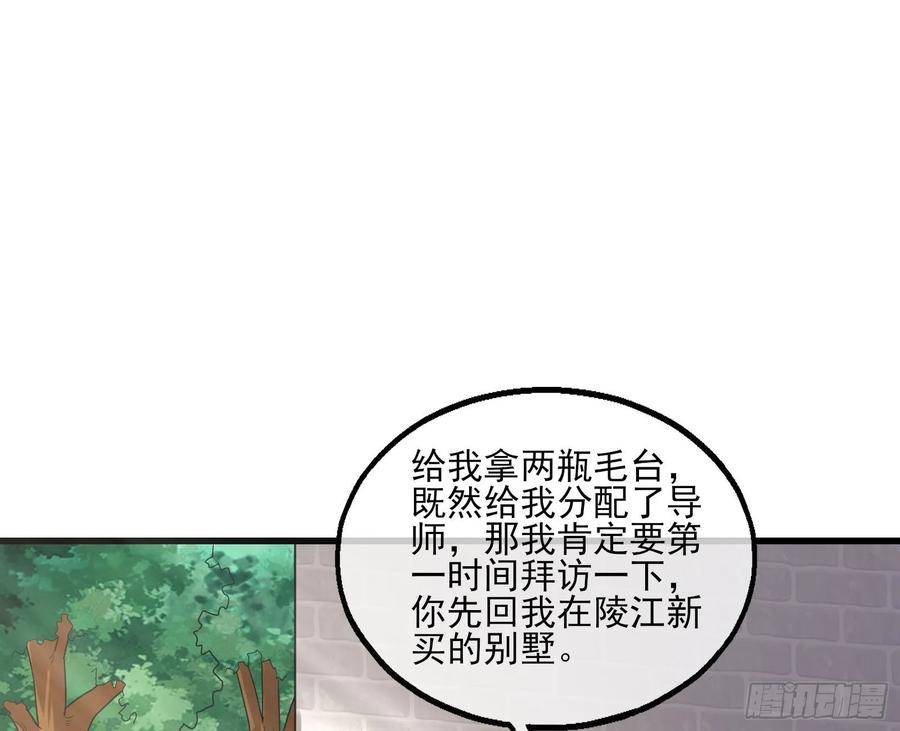 氪金大佬 - 炼体无止境 - 第79张图