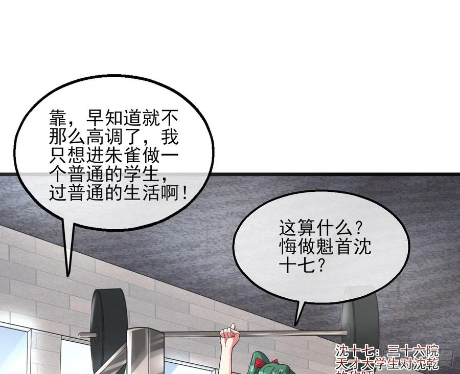 氪金大佬 - 炼体无止境 - 第33张图