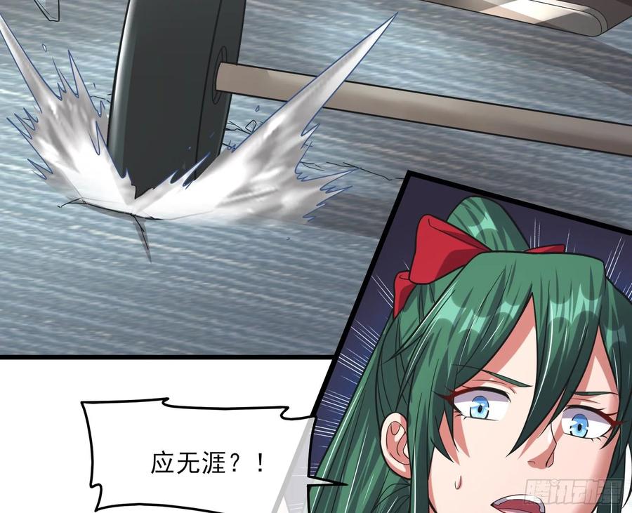 氪金大佬 - 炼体无止境 - 第39张图