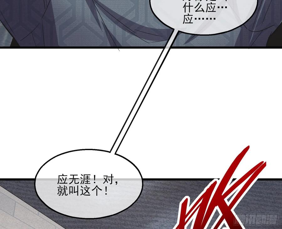 氪金大佬 - 炼体无止境 - 第37张图