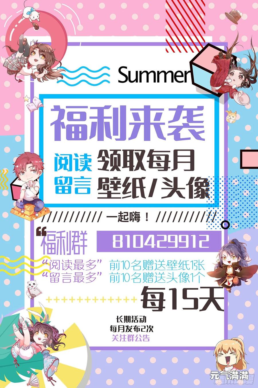 氪金大佬 - 炼体无止境 - 第138张图