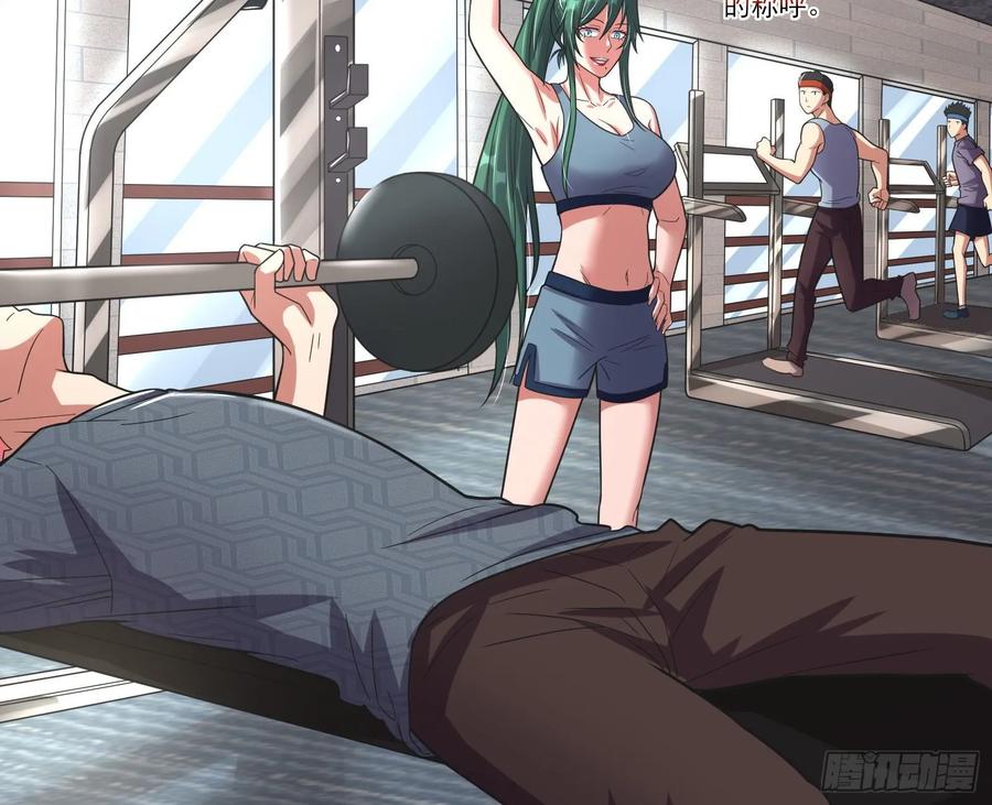 氪金大佬 - 炼体无止境 - 第34张图