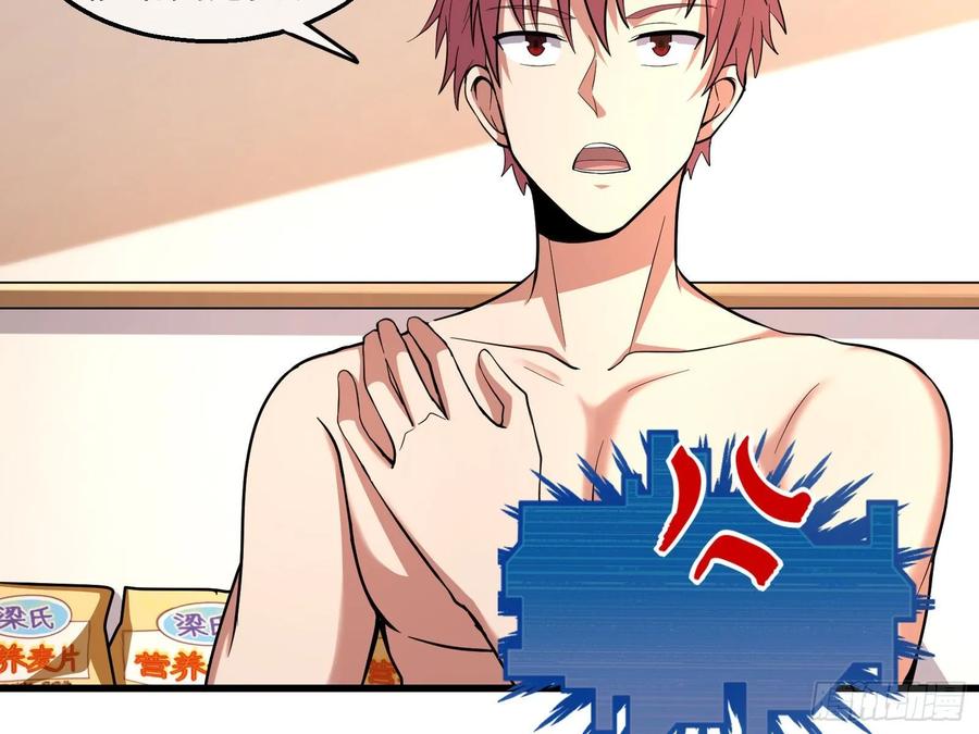 氪金大佬 - 炼体无止境 - 第24张图