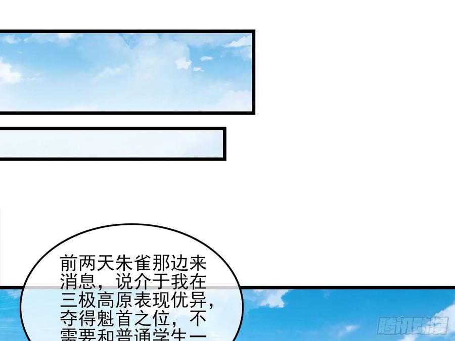 氪金大佬 - 炼体无止境 - 第28张图