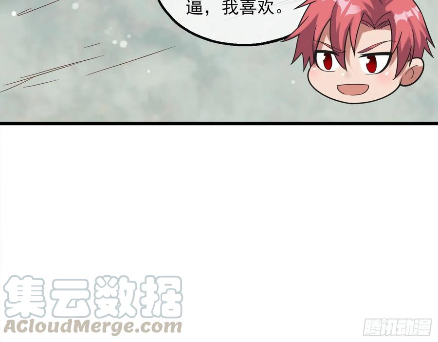 氪金大佬 - 炼体无止境 - 第91张图