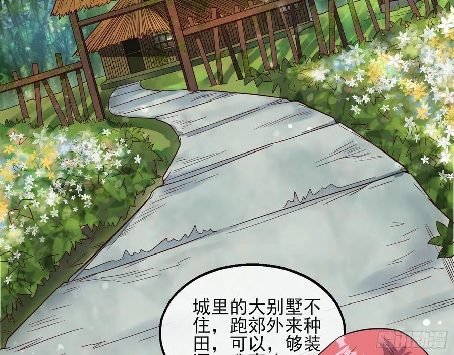 氪金大佬 - 炼体无止境 - 第90张图