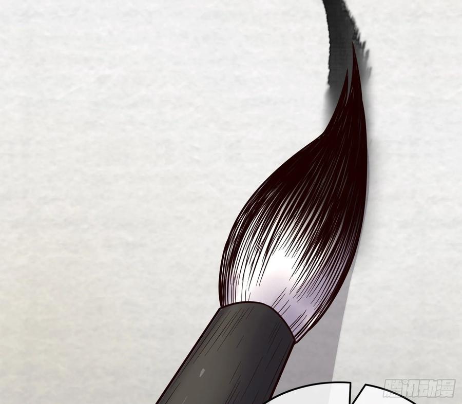 氪金大佬 - 炼体无止境 - 第102张图