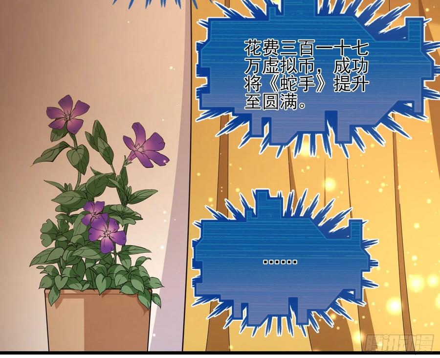 氪金大佬 - 炼体无止境 - 第4张图