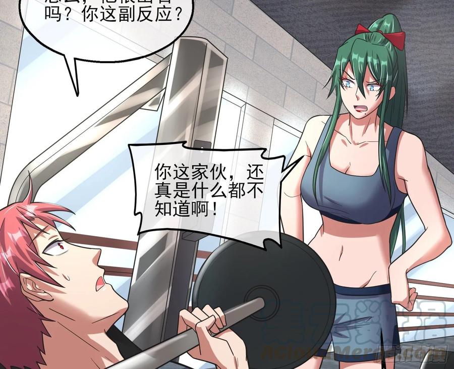 氪金大佬 - 炼体无止境 - 第41张图