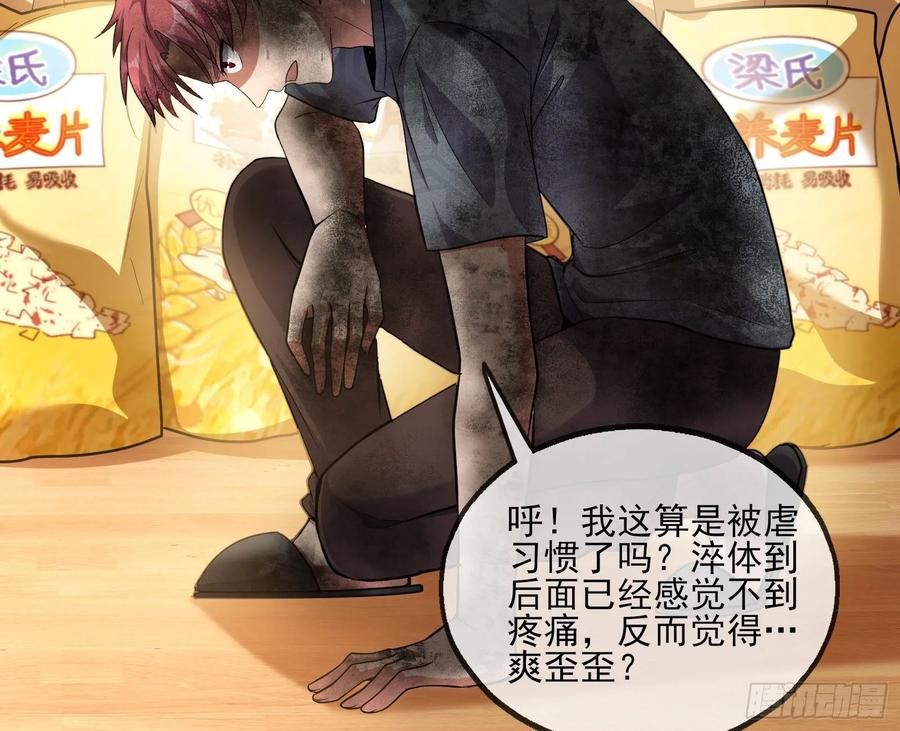 氪金大佬 - 炼体无止境 - 第9张图