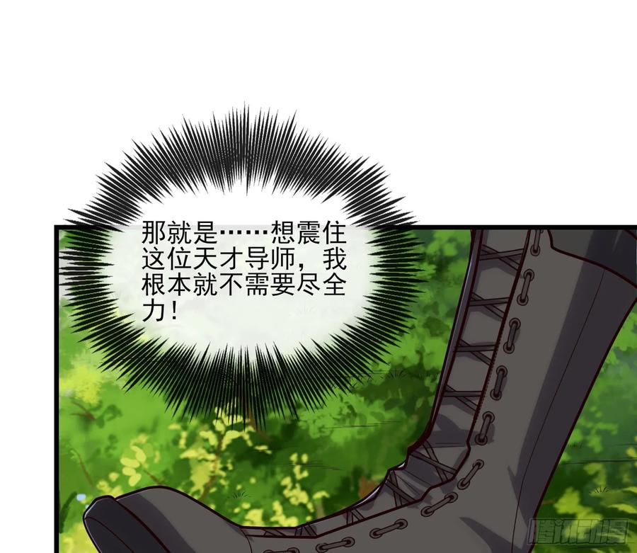 氪金大佬 - 炼体无止境 - 第128张图