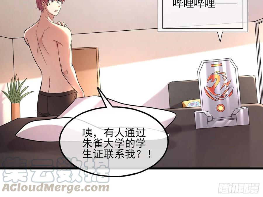 氪金大佬 - 炼体无止境 - 第26张图