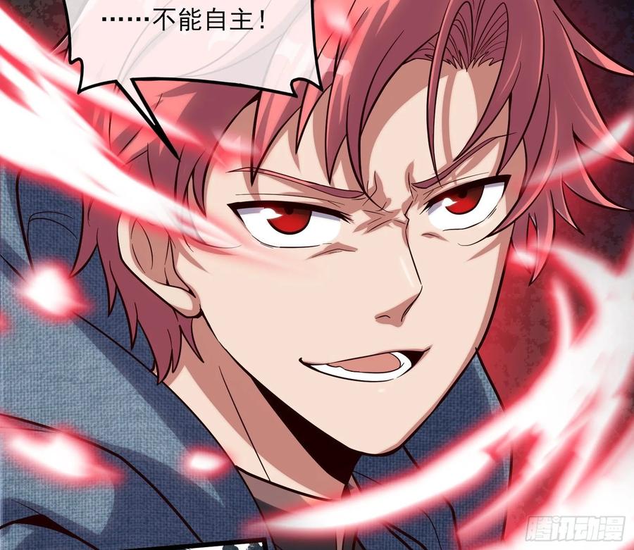 氪金大佬 - 炼体无止境 - 第135张图