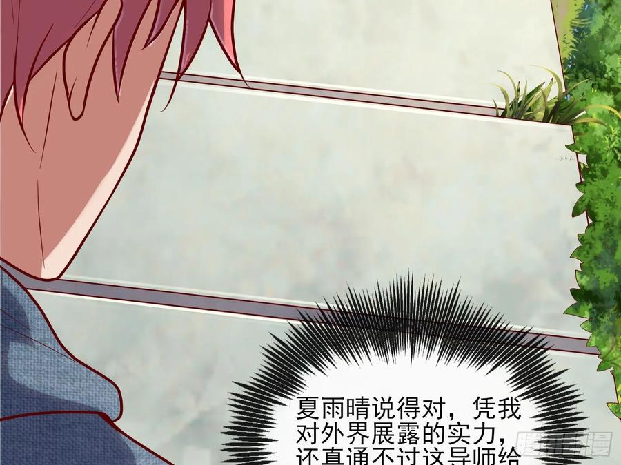 氪金大佬 - 炼体无止境 - 第115张图