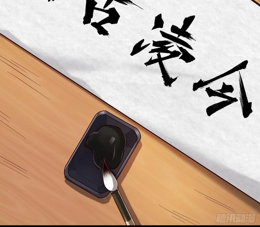 氪金大佬 - 炼体无止境 - 第109张图