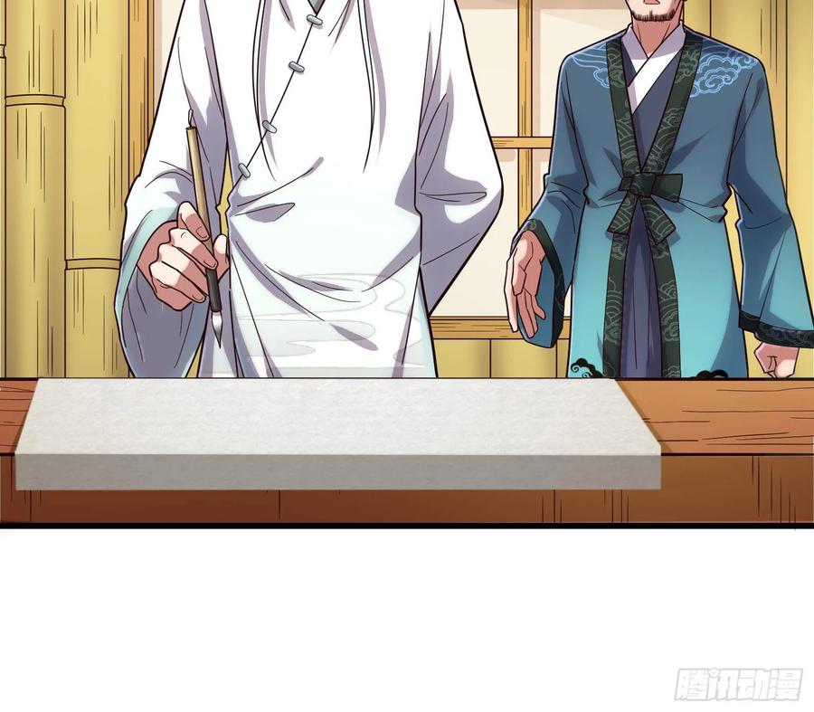 氪金大佬 - 炼体无止境 - 第98张图