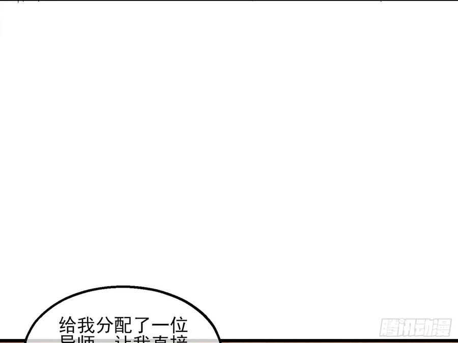 氪金大佬 - 炼体无止境 - 第30张图