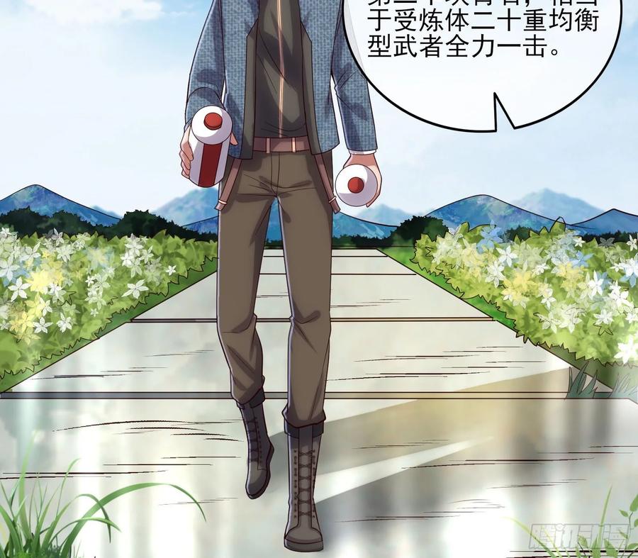 氪金大佬 - 炼体无止境 - 第105张图