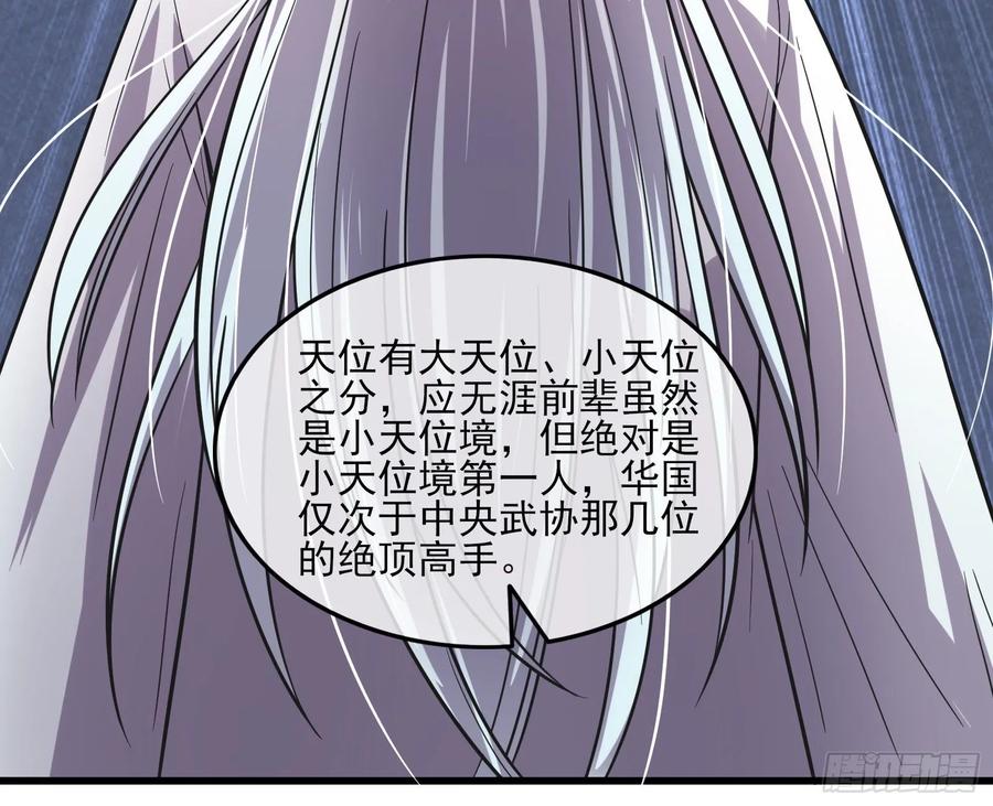 氪金大佬 - 炼体无止境 - 第47张图