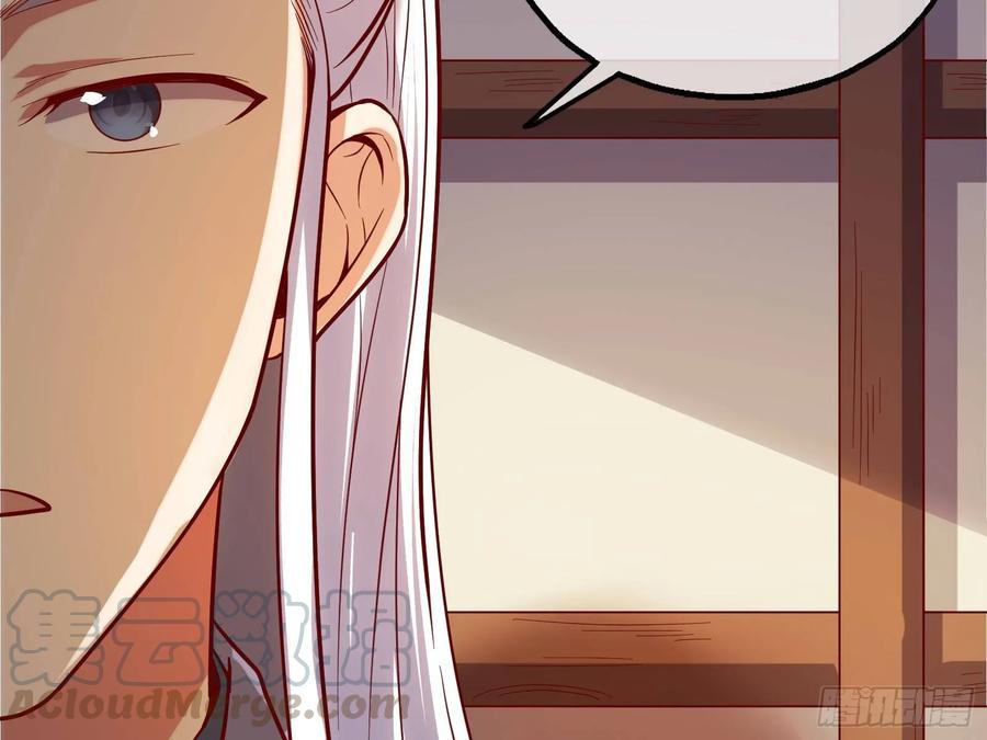 氪金大佬 - 炼体无止境 - 第121张图