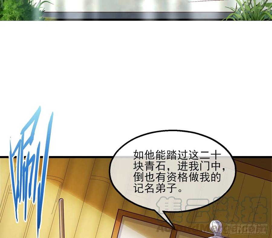 氪金大佬 - 炼体无止境 - 第106张图