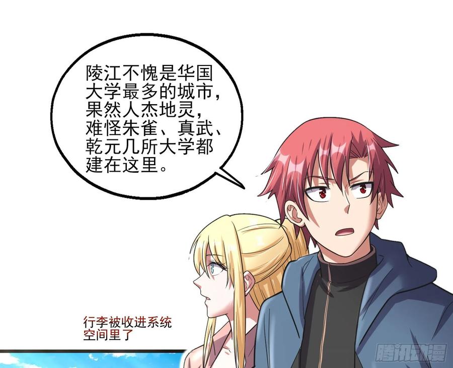 氪金大佬 - 炼体无止境 - 第77张图