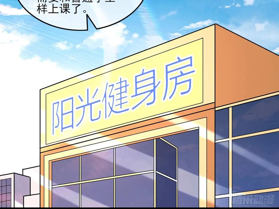 氪金大佬 - 炼体无止境 - 第29张图