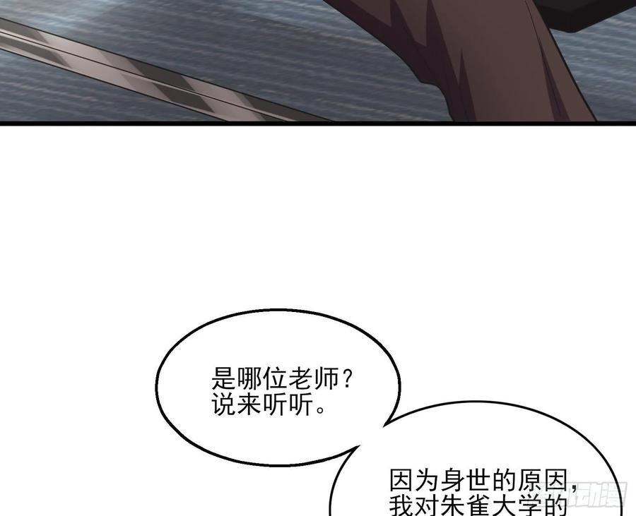 氪金大佬 - 炼体无止境 - 第35张图