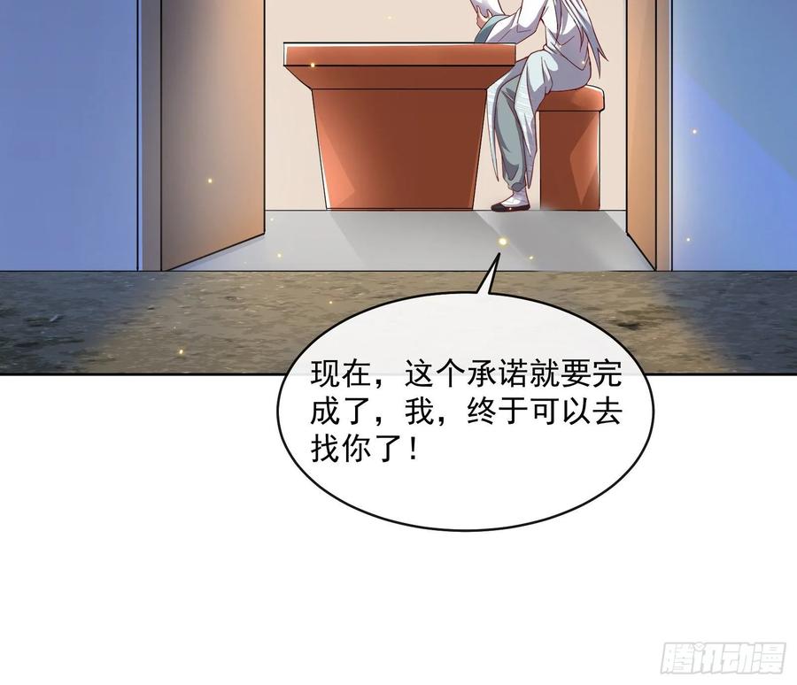 氪金大佬 - 沈乾的母亲 - 第39张图