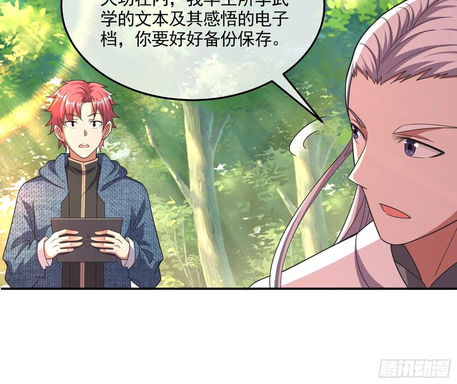 氪金大佬 - 沈乾的母亲 - 第103张图