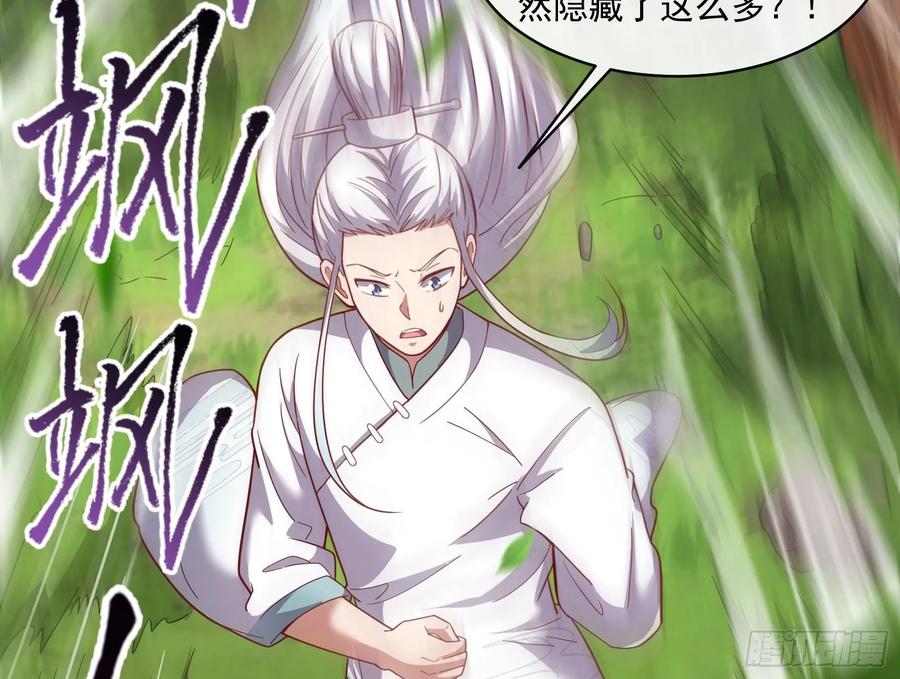 氪金大佬 - 沈乾的母亲 - 第60张图