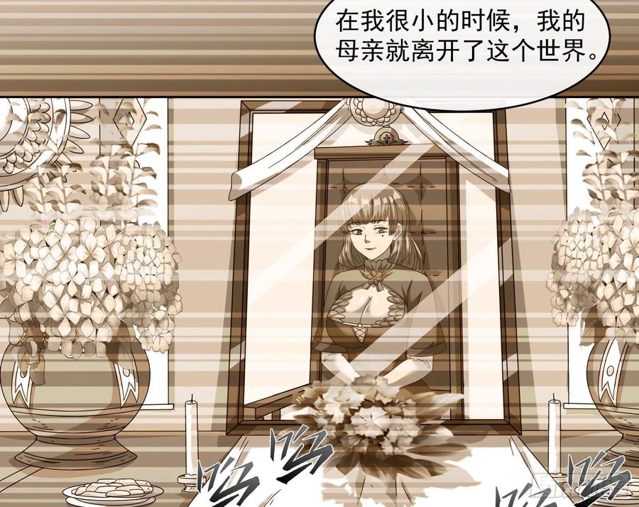 氪金大佬 - 沈乾的母亲 - 第84张图