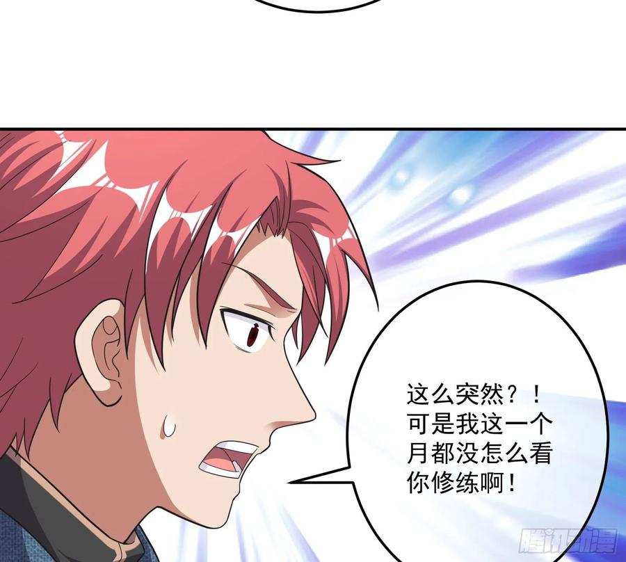 氪金大佬 - 沈乾的母亲 - 第112张图