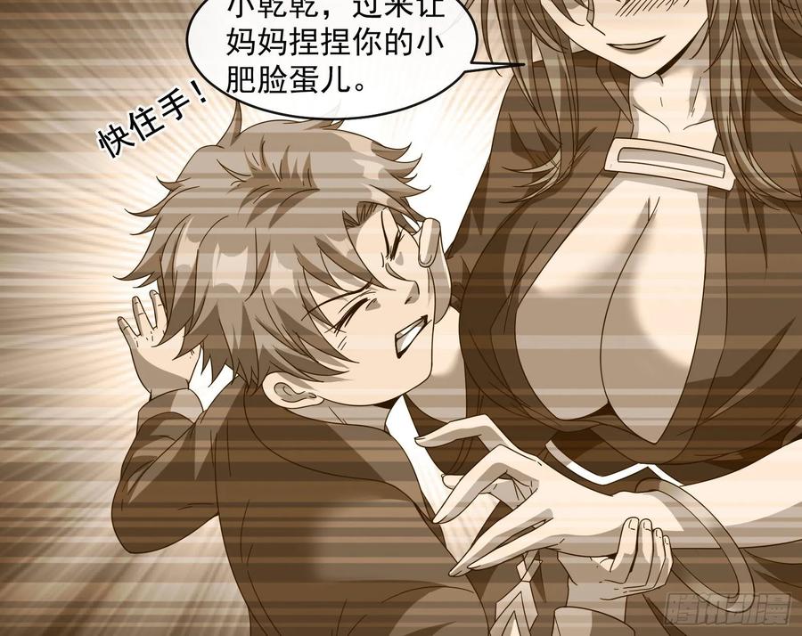 氪金大佬 - 沈乾的母亲 - 第88张图