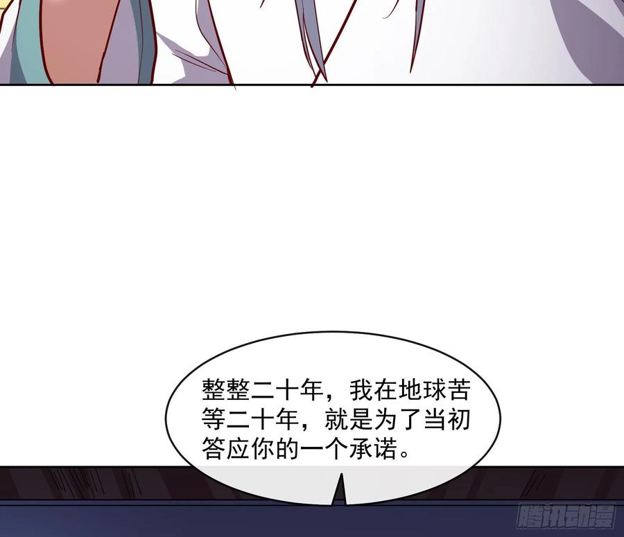 氪金大佬 - 沈乾的母亲 - 第37张图