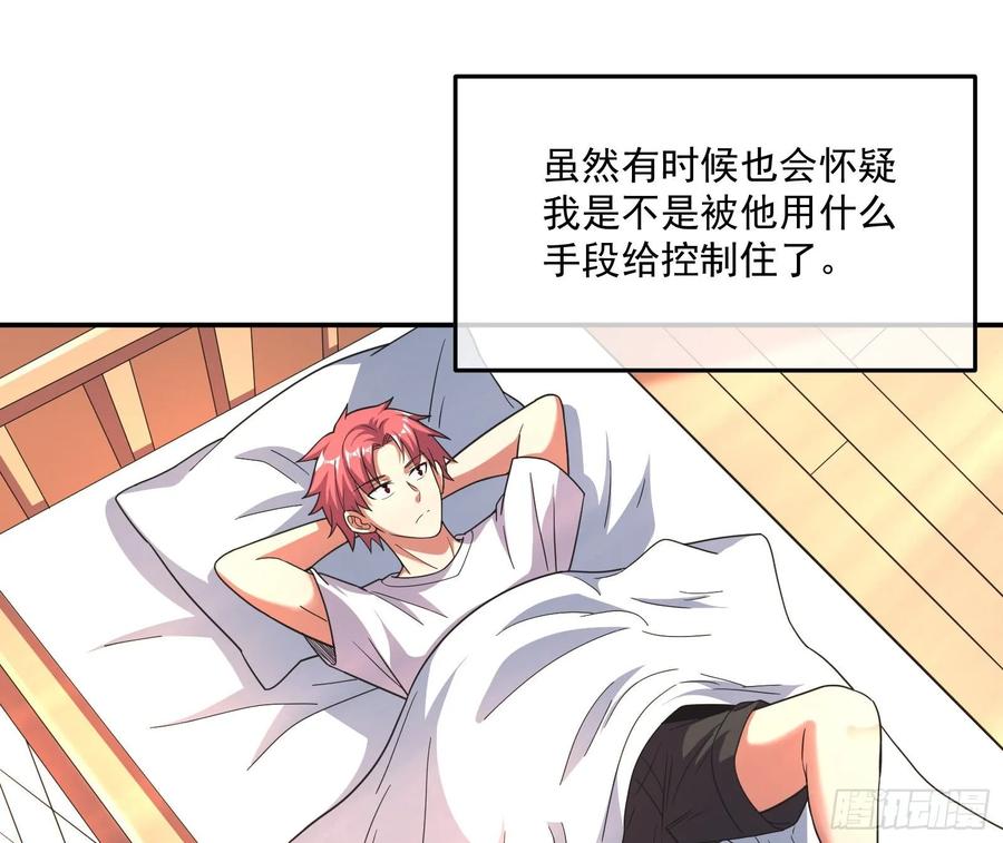 氪金大佬 - 沈乾的母亲 - 第104张图