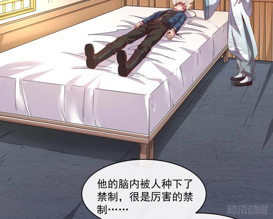 氪金大佬 - 沈乾的母亲 - 第90张图