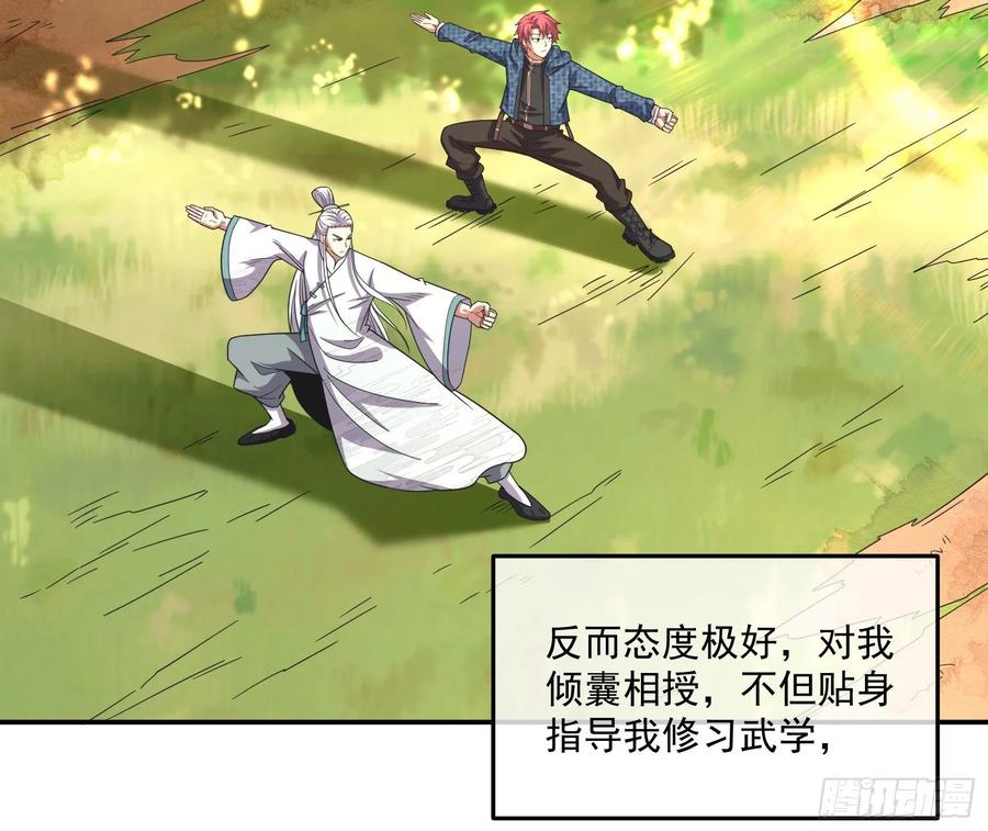 氪金大佬 - 沈乾的母亲 - 第99张图