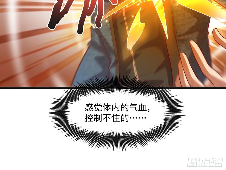 氪金大佬 - 沈乾的母亲 - 第54张图