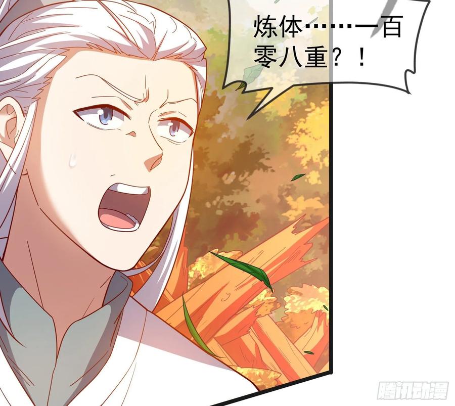 氪金大佬 - 沈乾的母亲 - 第68张图