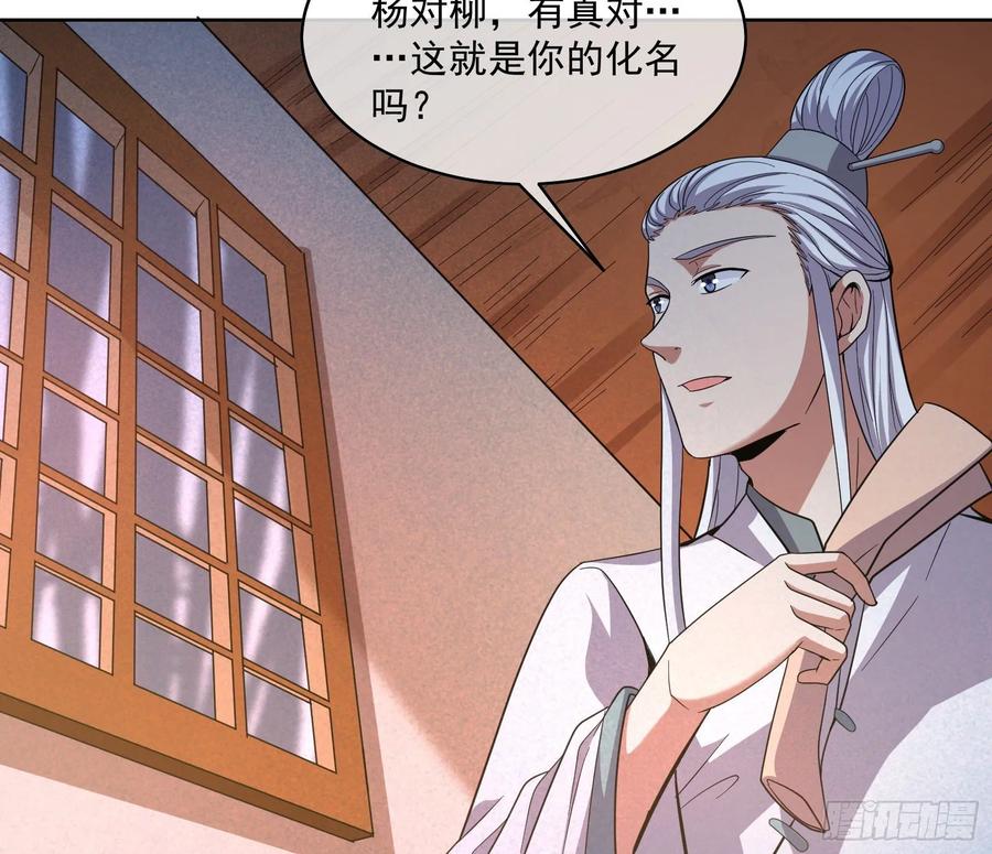 氪金大佬 - 沈乾的母亲 - 第32张图