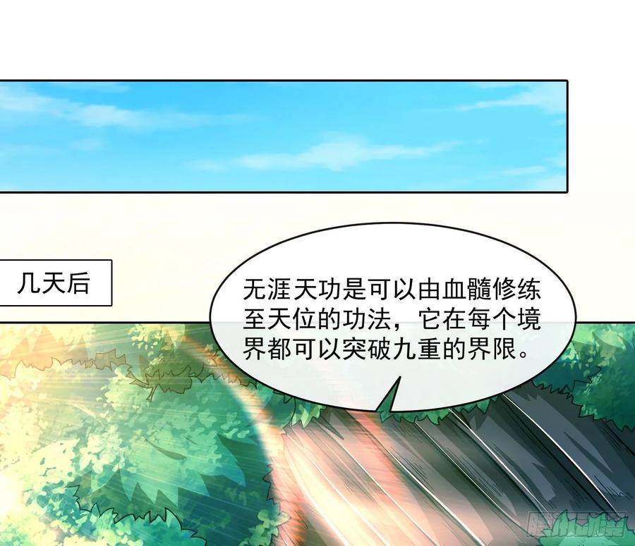 氪金大佬 - 沈乾的母亲 - 第40张图