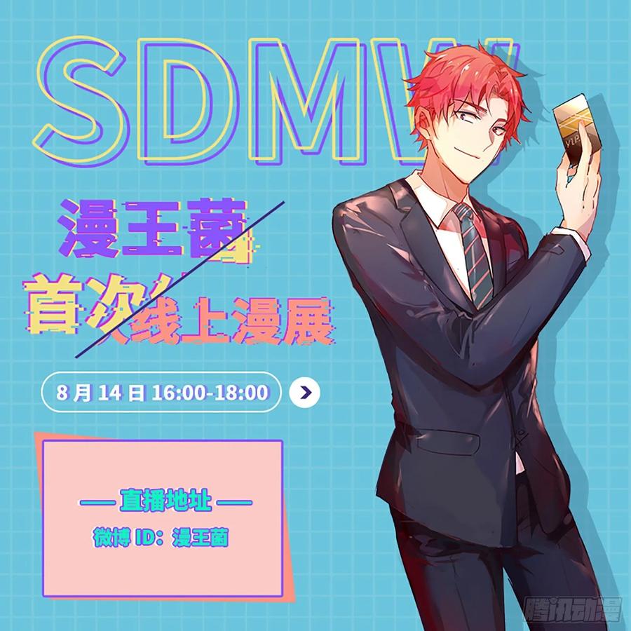 氪金大佬 - 沈乾的母亲 - 第120张图