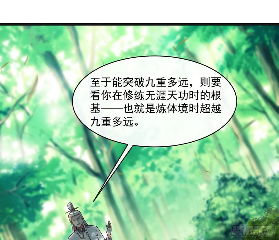 氪金大佬 - 沈乾的母亲 - 第42张图