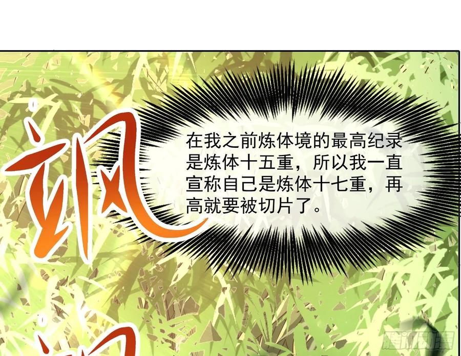 氪金大佬 - 沈乾的母亲 - 第3张图